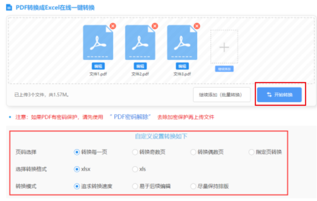天博app体育app下载使用讲解 - 开始转换